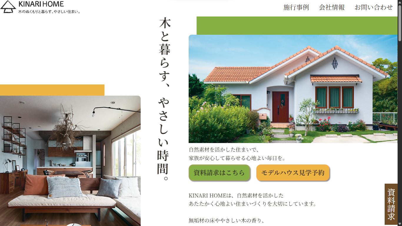 サイトのスクリーンショット